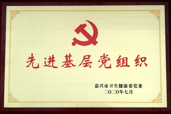 1593660715634_先进基层党组织（202007）_5601.jpg